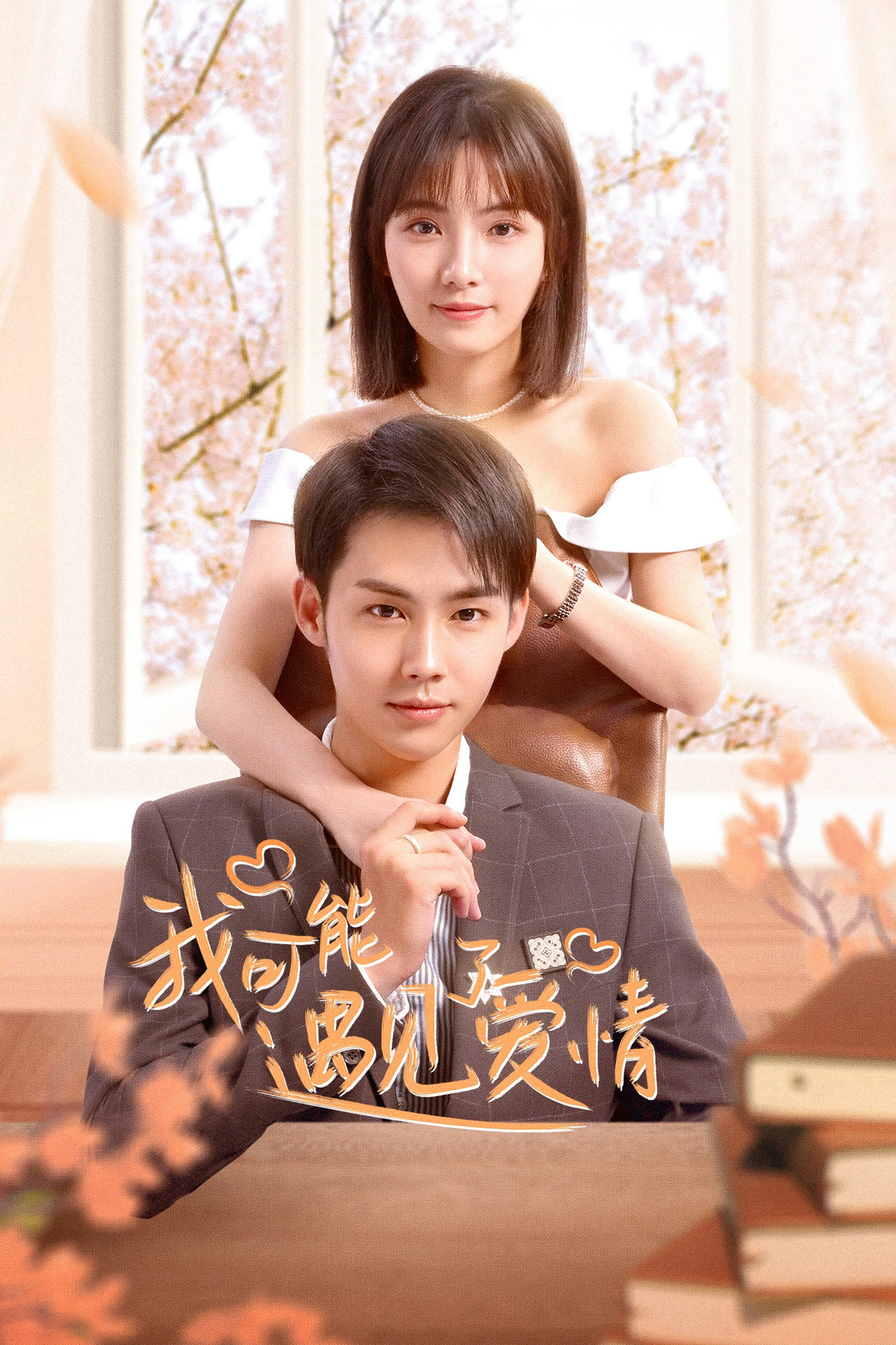 Có Lẽ Tôi Đã Yêu Rồi