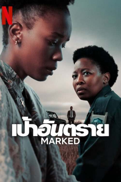 Marked