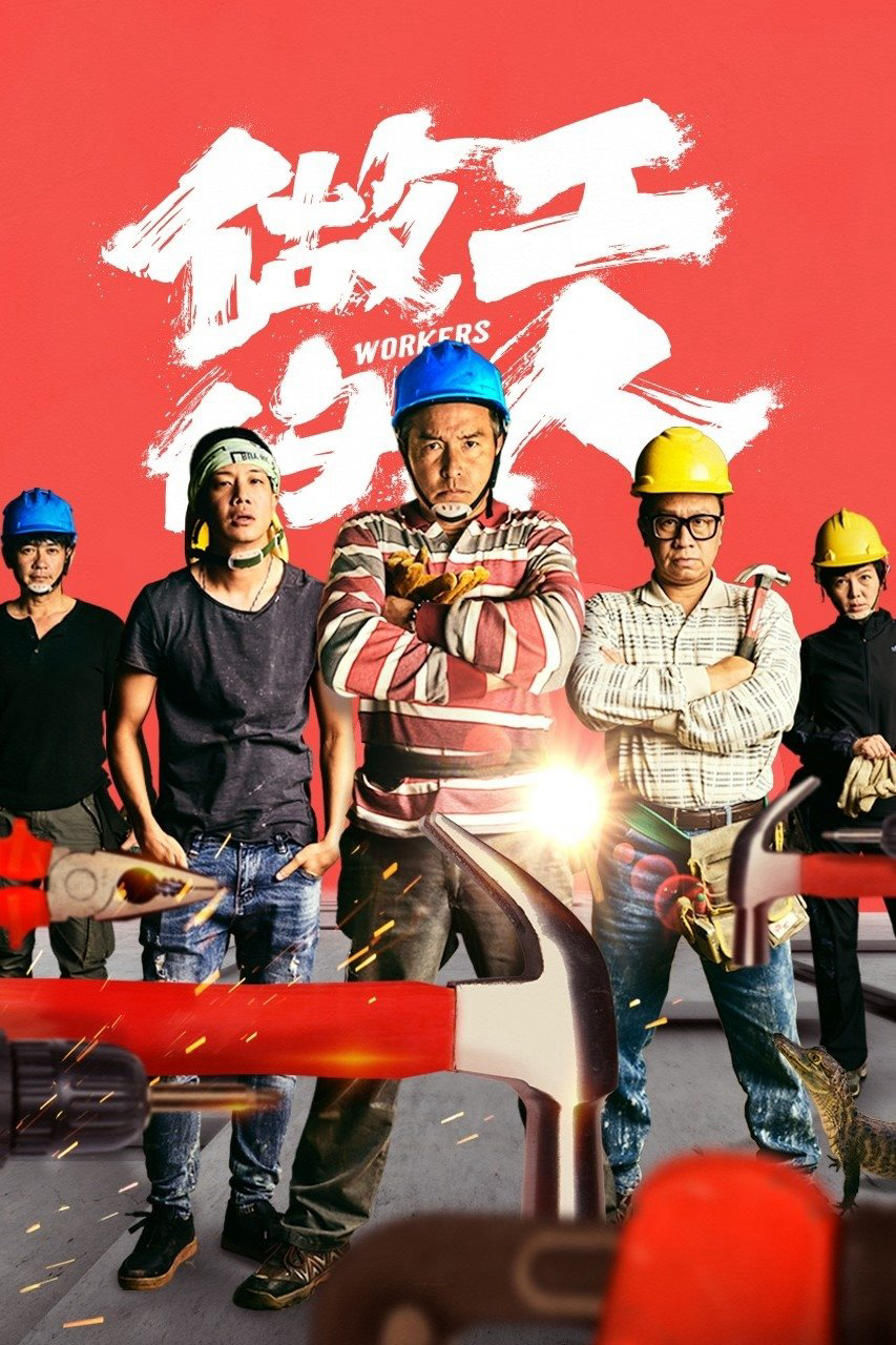 Người Làm Công