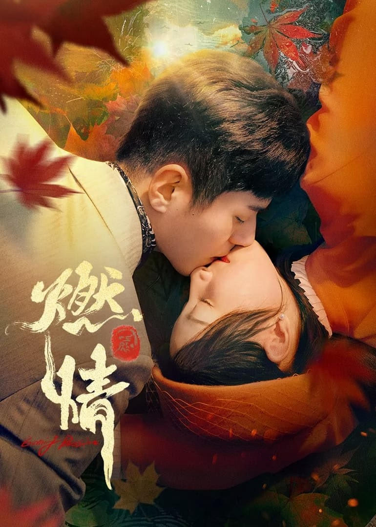 Đốt Lửa Tình