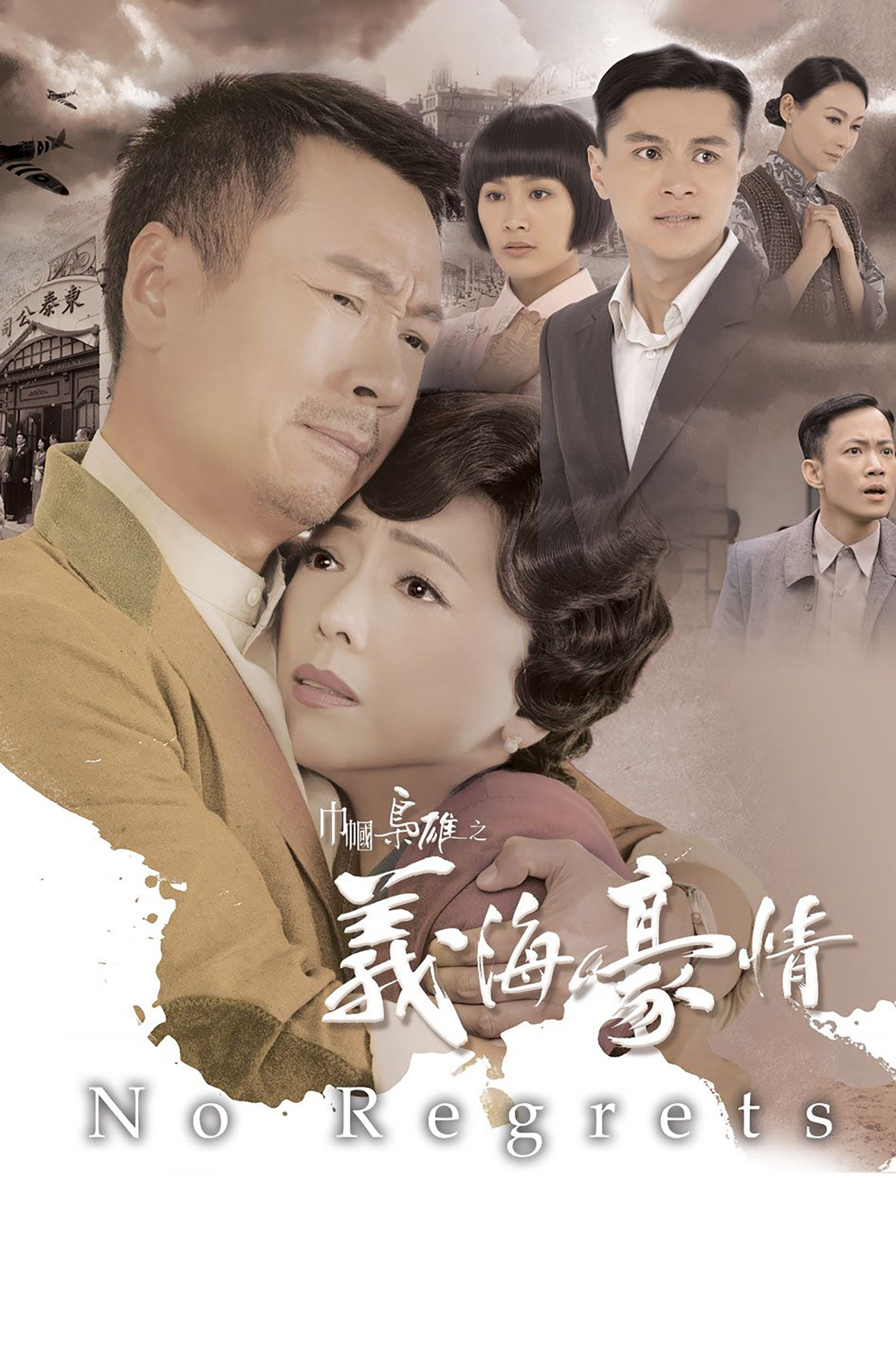Nghĩa Hải Hào Tình